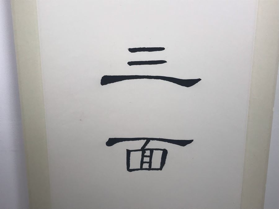 Signed Original Chinese Calligraphy Scroll 73'L [Photo 7]