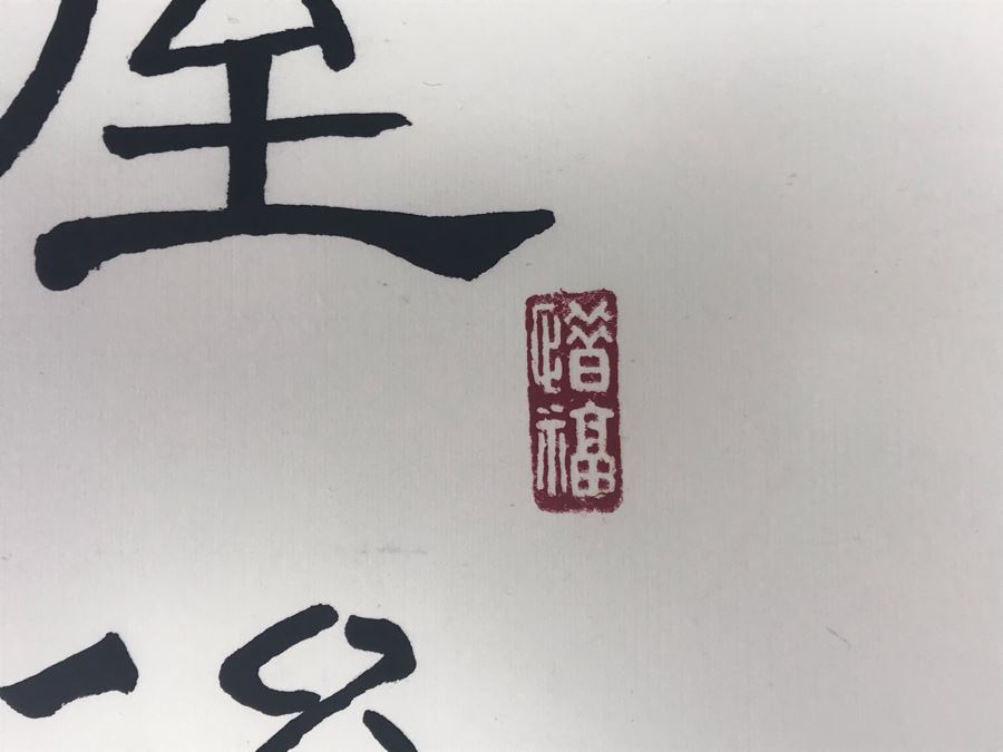 Signed Original Chinese Calligraphy Scroll 73'L [Photo 5]