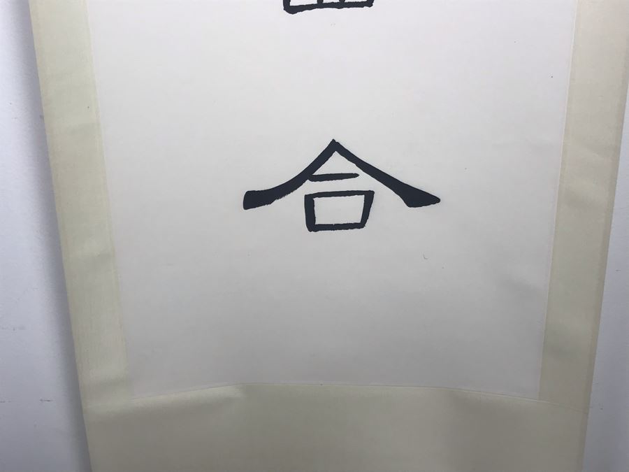 Signed Original Chinese Calligraphy Scroll 73'L [Photo 8]