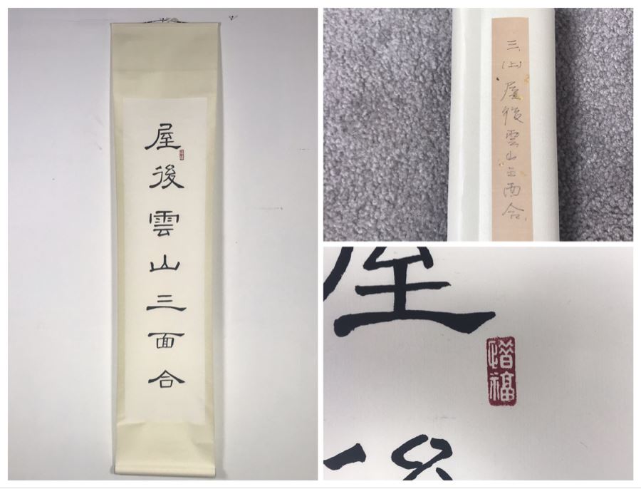Signed Original Chinese Calligraphy Scroll 73'L