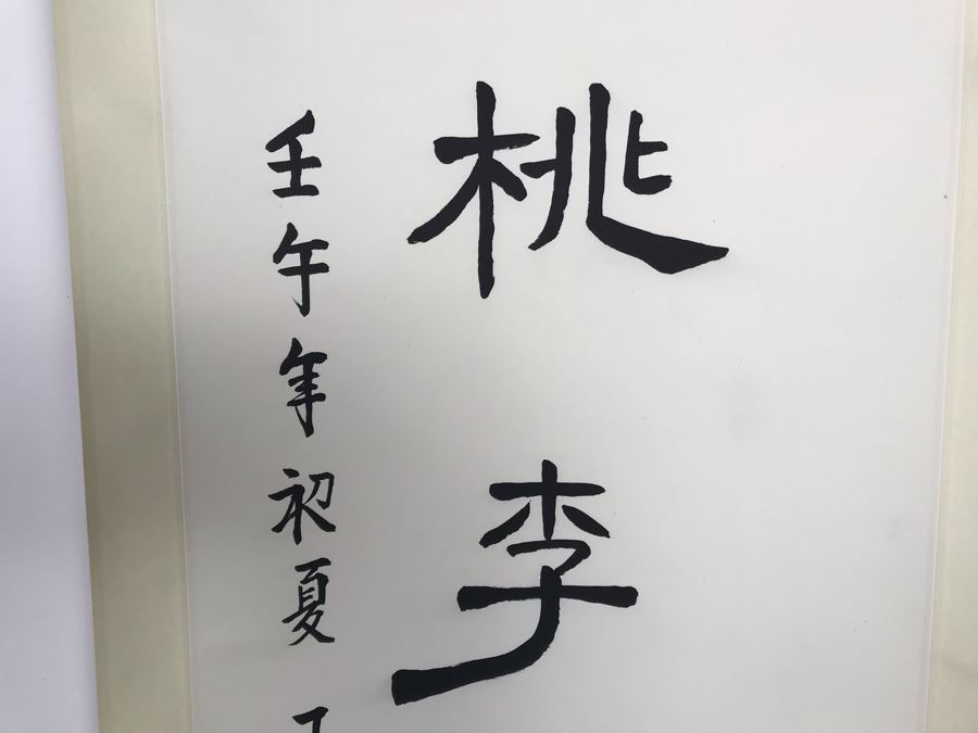 Signed Original Chinese Calligraphy Scroll 73'L [Photo 6]