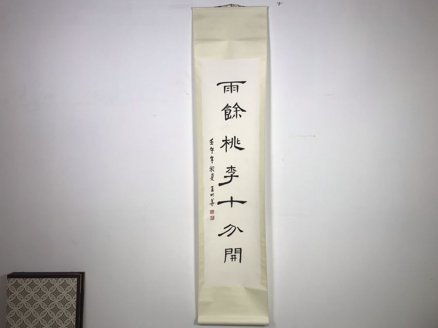 Signed Original Chinese Calligraphy Scroll 73'L [Photo 3]