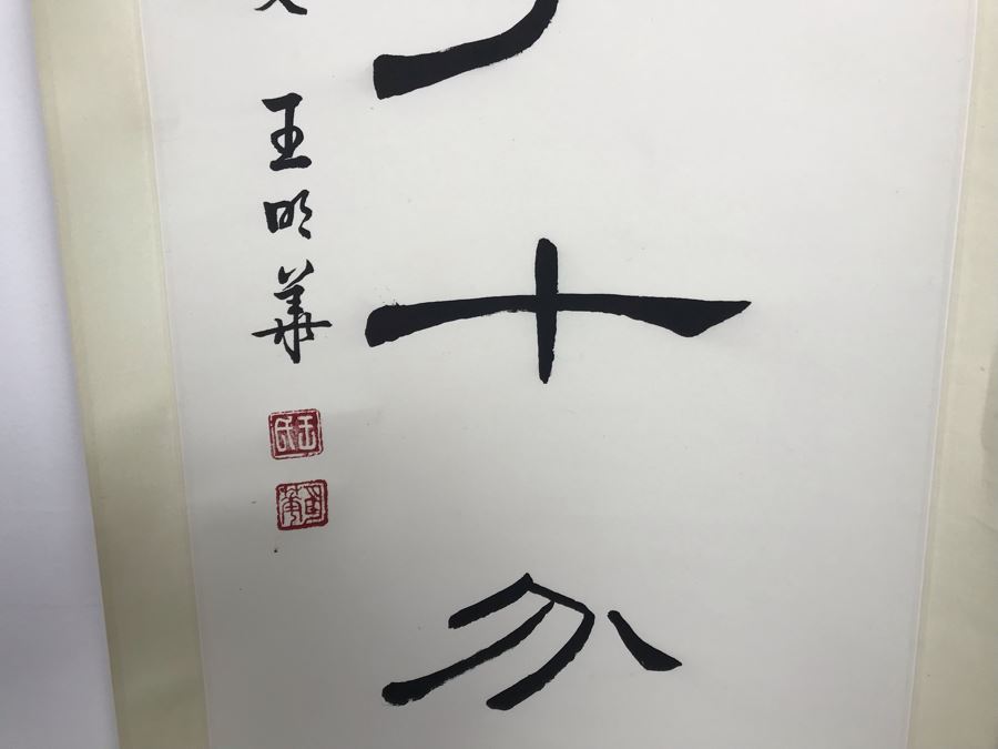 Signed Original Chinese Calligraphy Scroll 73'L [Photo 7]