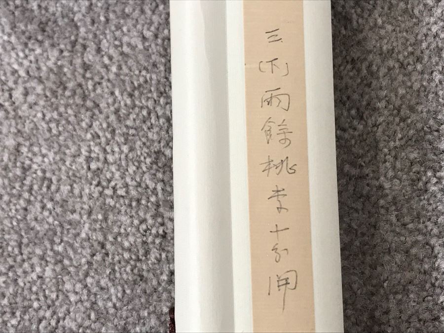 Signed Original Chinese Calligraphy Scroll 73'L [Photo 11]
