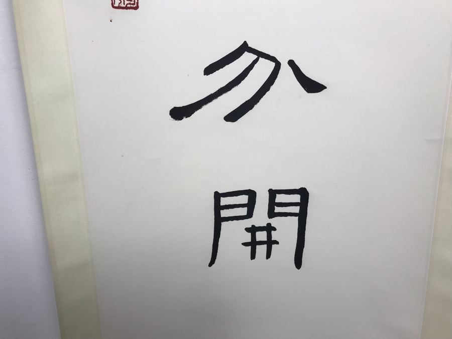 Signed Original Chinese Calligraphy Scroll 73'L [Photo 8]