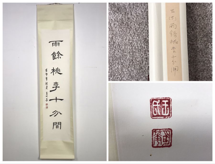 Signed Original Chinese Calligraphy Scroll 73'L [Photo 1]