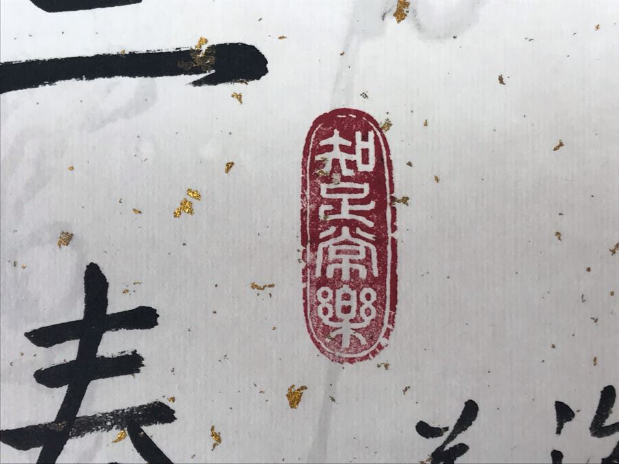 Signed Original Chinese Calligraphy Scroll 57'L [Photo 9]