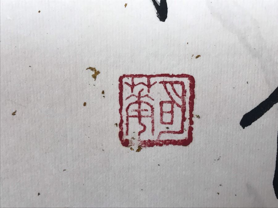 Signed Original Chinese Calligraphy Scroll 57'L [Photo 8]