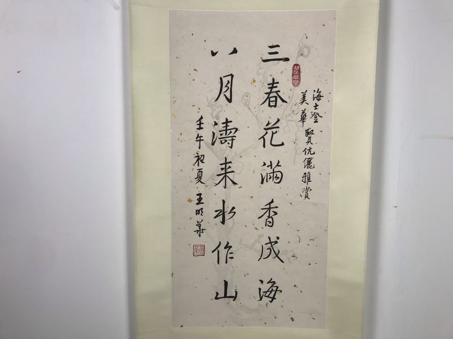 Signed Original Chinese Calligraphy Scroll 57'L [Photo 4]