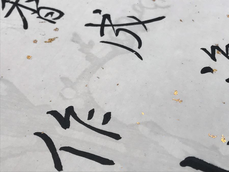 Signed Original Chinese Calligraphy Scroll 57'L [Photo 11]