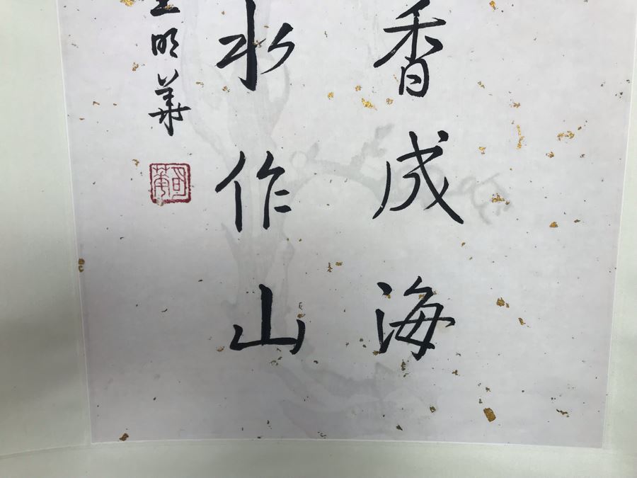 Signed Original Chinese Calligraphy Scroll 57'L [Photo 7]