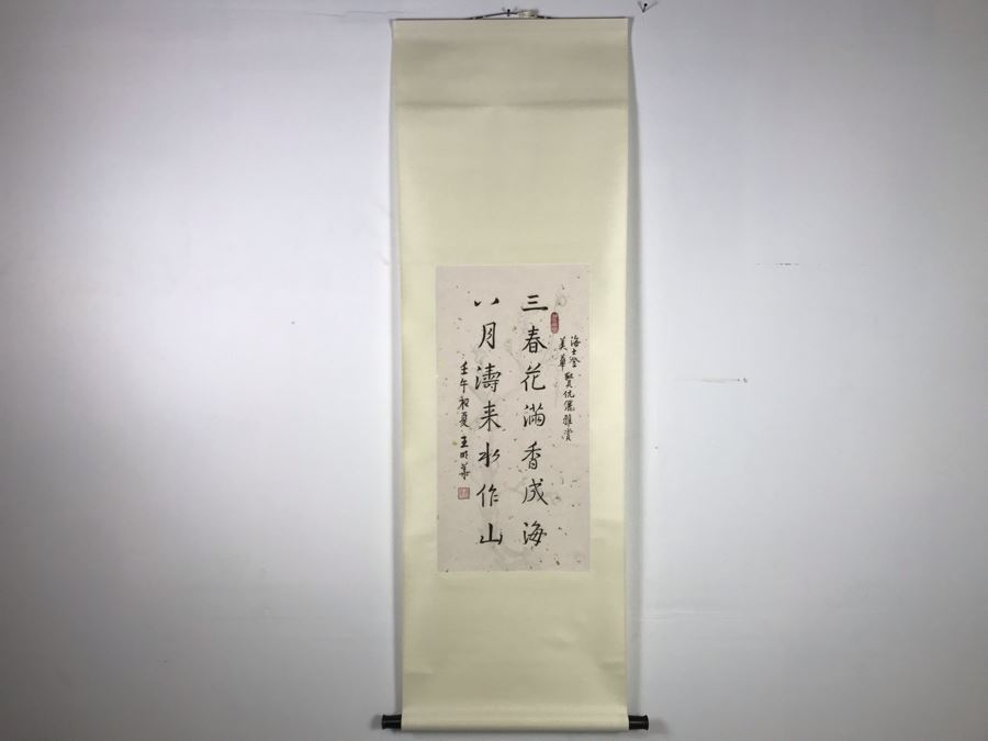 Signed Original Chinese Calligraphy Scroll 57'L [Photo 3]