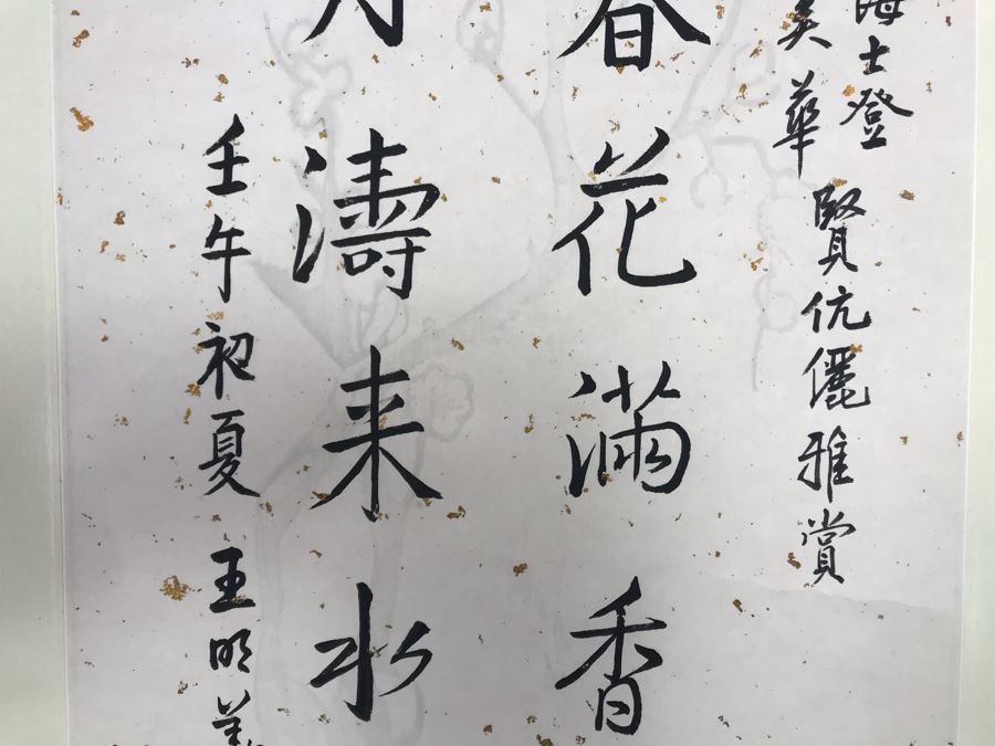 Signed Original Chinese Calligraphy Scroll 57'L [Photo 6]