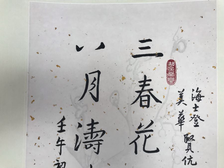 Signed Original Chinese Calligraphy Scroll 57'L [Photo 5]