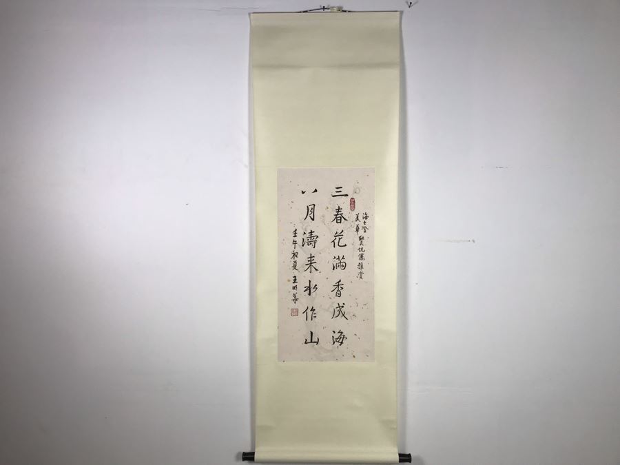 Signed Original Chinese Calligraphy Scroll 57'L [Photo 2]