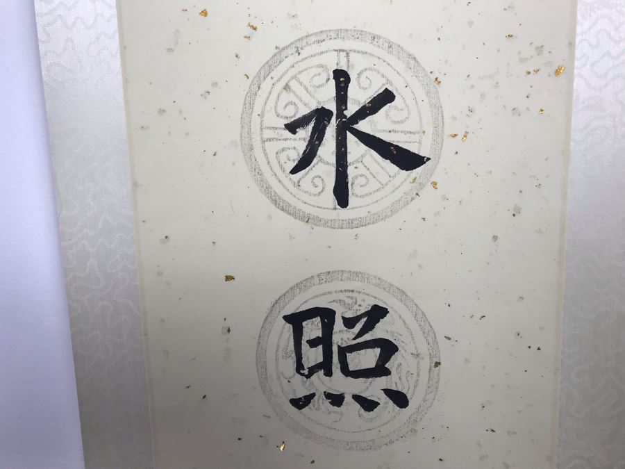 Pair Of Signed Original Chinese Calligraphy Scrolls 56'L [Photo 8]