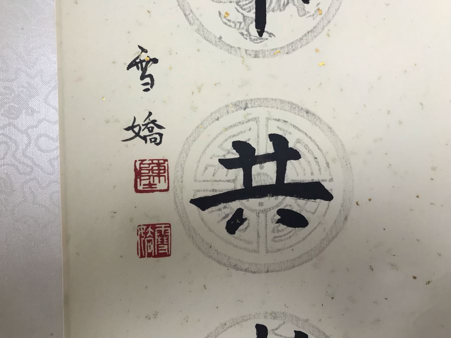 Pair Of Signed Original Chinese Calligraphy Scrolls 56'L [Photo 12]