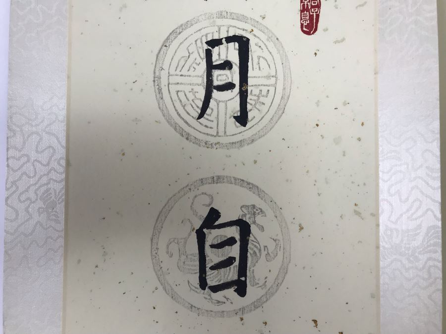 Pair Of Signed Original Chinese Calligraphy Scrolls 56'L [Photo 6]
