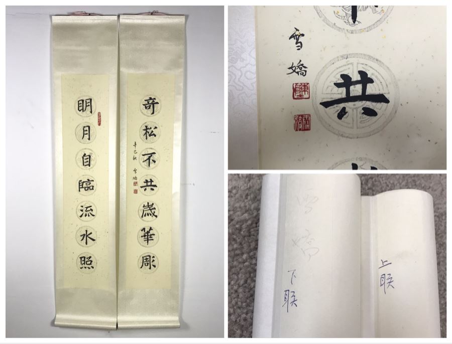 Pair Of Signed Original Chinese Calligraphy Scrolls 56'L [Photo 1]