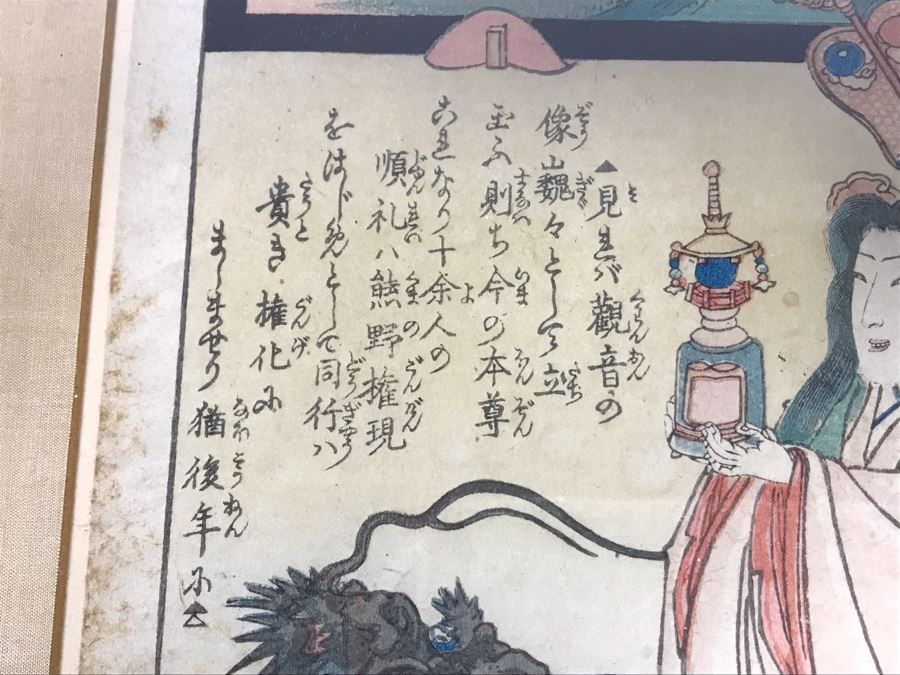 Framed Vintage Japanese Woodblock Print 10 X 14 [Photo 8]
