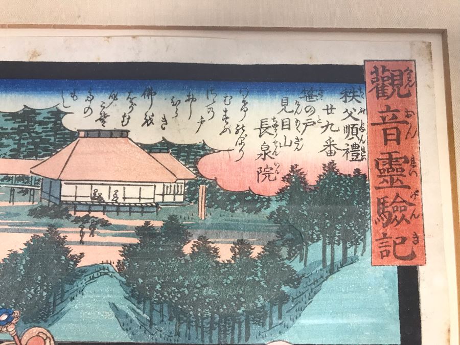 Framed Vintage Japanese Woodblock Print 10 X 14 [Photo 6]