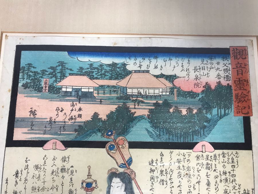 Framed Vintage Japanese Woodblock Print 10 X 14 [Photo 5]