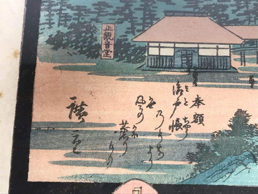 Framed Vintage Japanese Woodblock Print 10 X 14 [Photo 7]