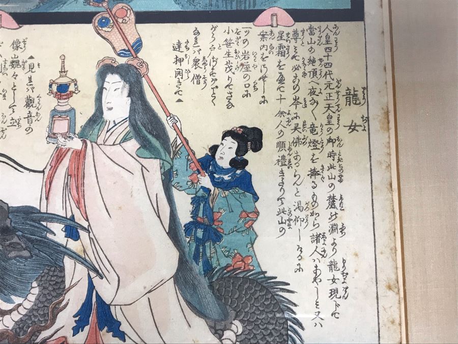 Framed Vintage Japanese Woodblock Print 10 X 14 [Photo 9]