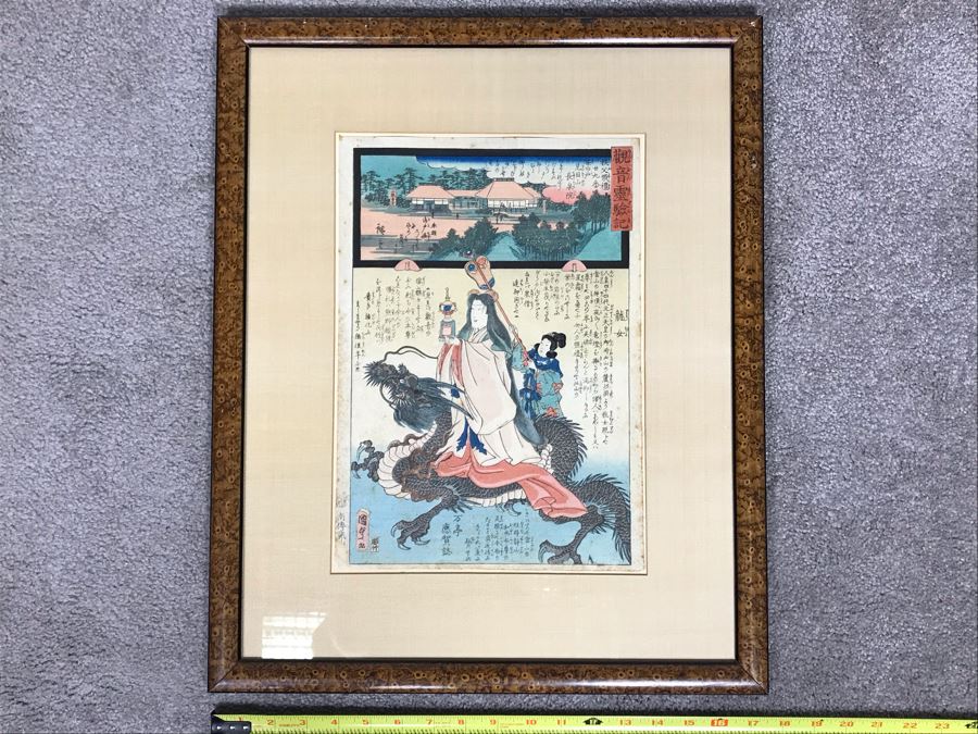 Framed Vintage Japanese Woodblock Print 10 X 14 [Photo 2]