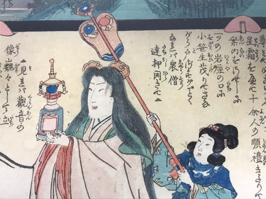 Framed Vintage Japanese Woodblock Print 10 X 14 [Photo 10]