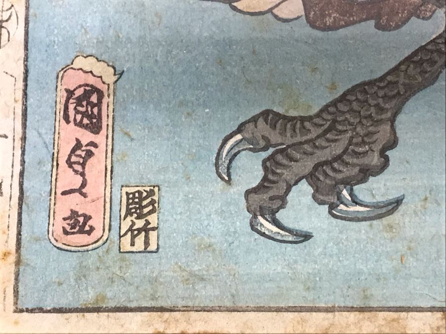 Framed Vintage Japanese Woodblock Print 10 X 14 [Photo 14]