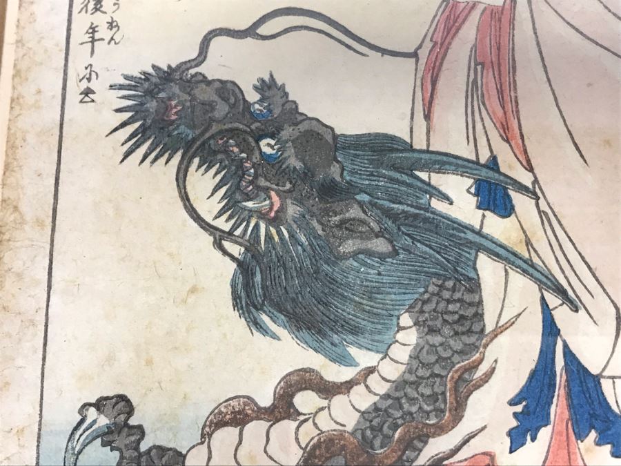 Framed Vintage Japanese Woodblock Print 10 X 14 [Photo 12]