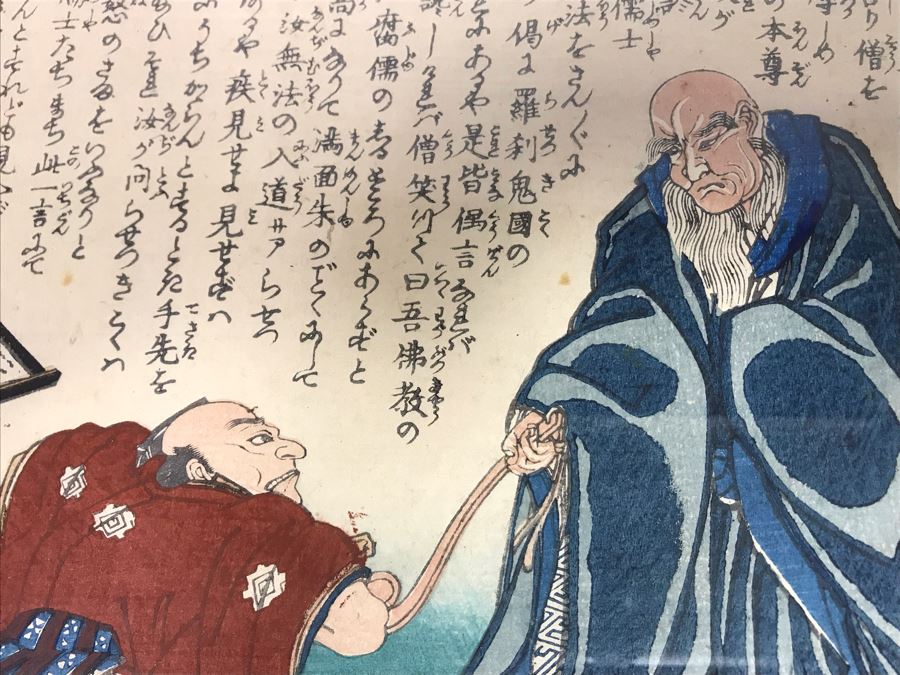 Framed Vintage Japanese Woodblock Print 10 X 14 [Photo 6]