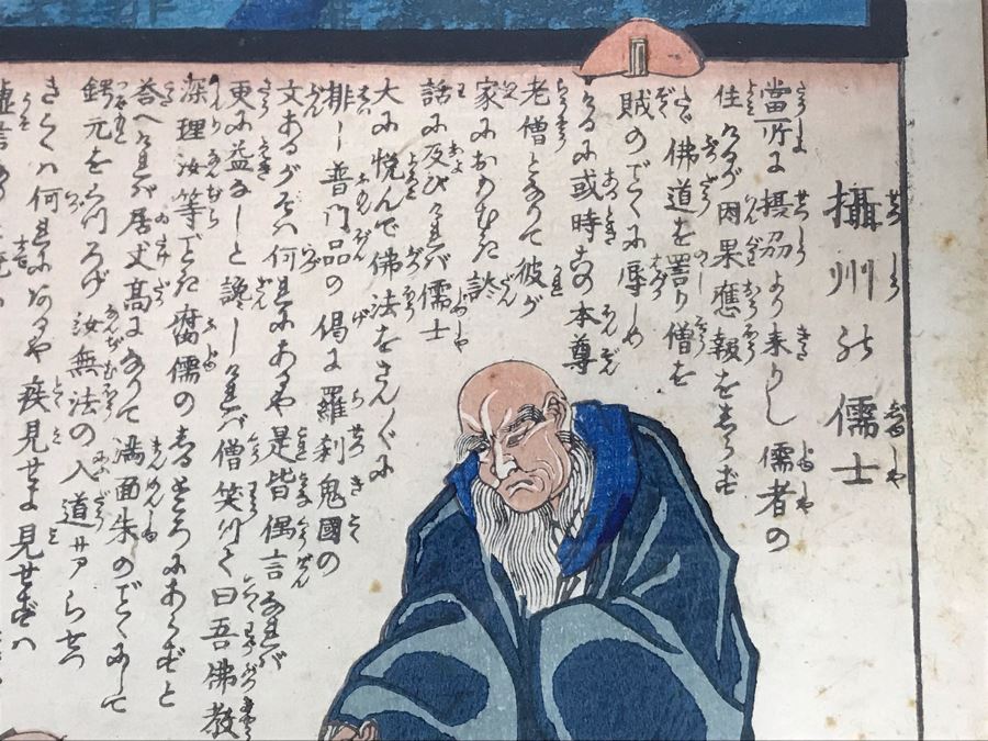 Framed Vintage Japanese Woodblock Print 10 X 14 [Photo 13]