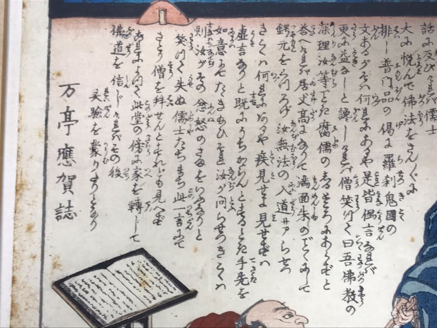 Framed Vintage Japanese Woodblock Print 10 X 14 [Photo 12]