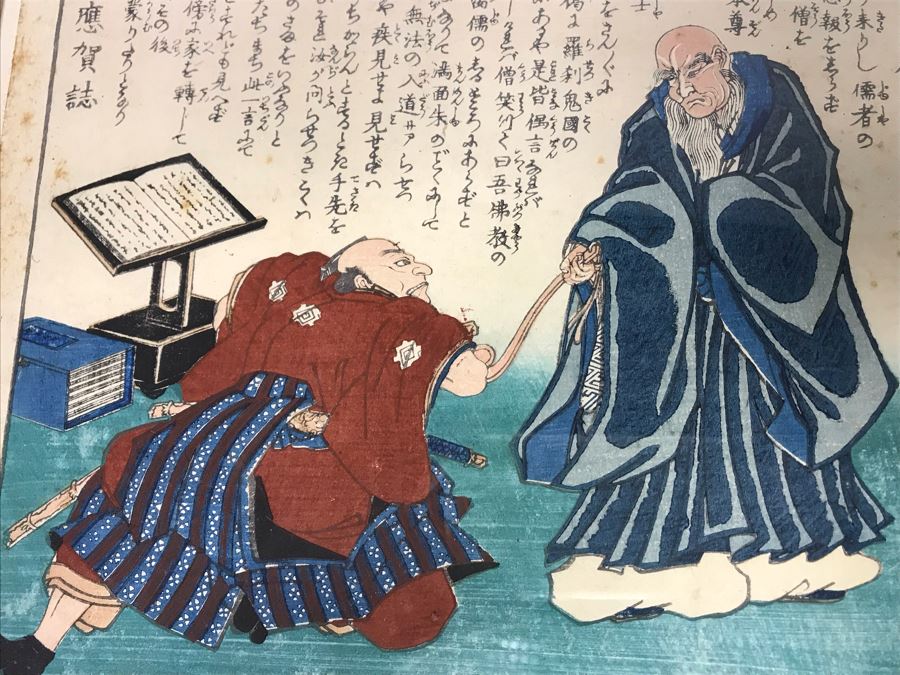 Framed Vintage Japanese Woodblock Print 10 X 14 [Photo 5]