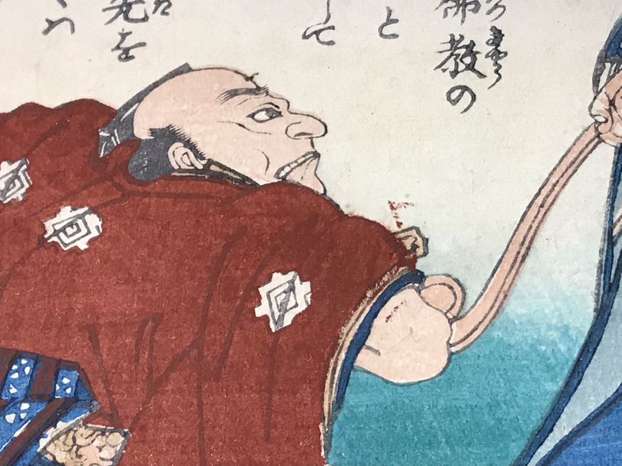 Framed Vintage Japanese Woodblock Print 10 X 14 [Photo 14]