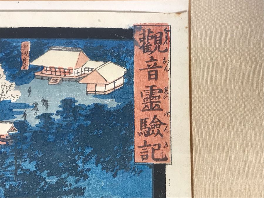 Framed Vintage Japanese Woodblock Print 10 X 14 [Photo 8]