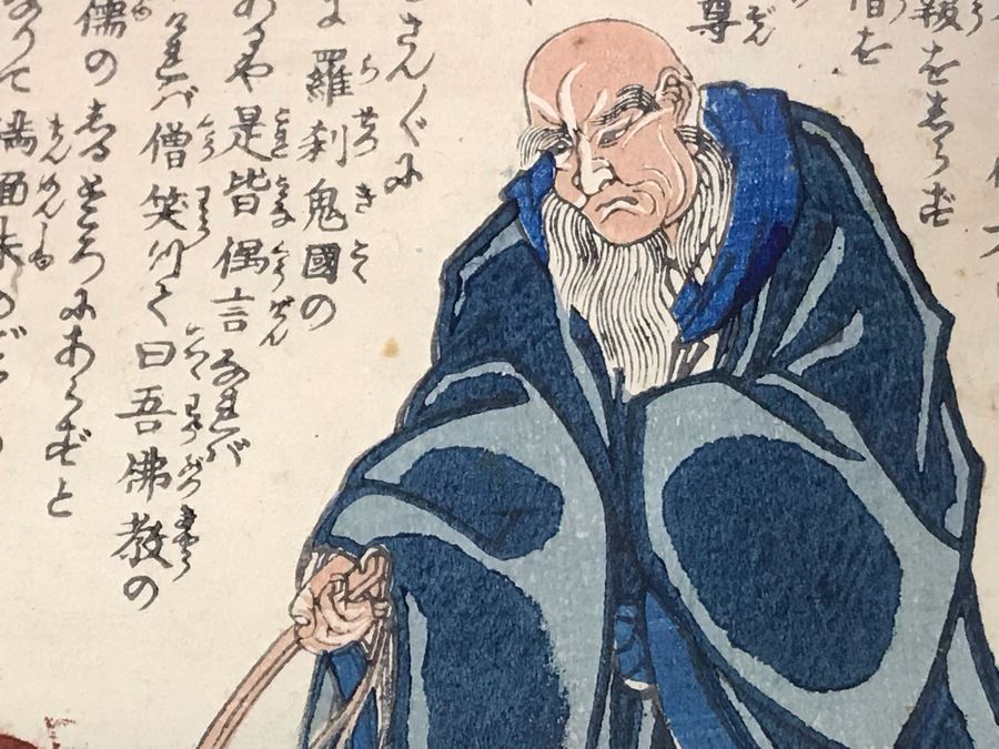 Framed Vintage Japanese Woodblock Print 10 X 14 [Photo 15]