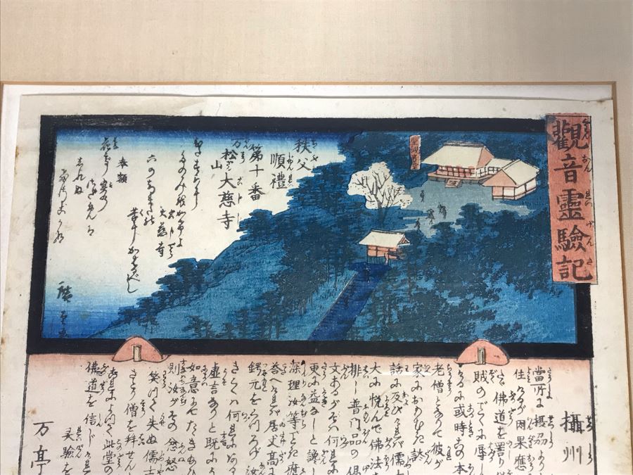 Framed Vintage Japanese Woodblock Print 10 X 14 [Photo 7]