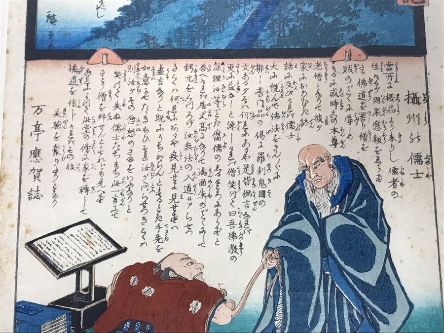 Framed Vintage Japanese Woodblock Print 10 X 14 [Photo 11]