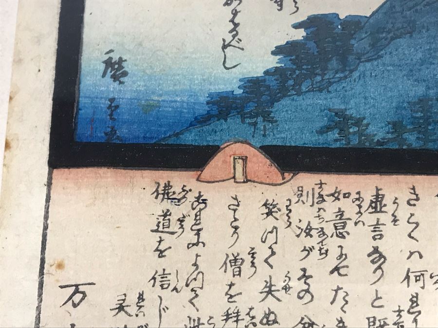 Framed Vintage Japanese Woodblock Print 10 X 14 [Photo 10]