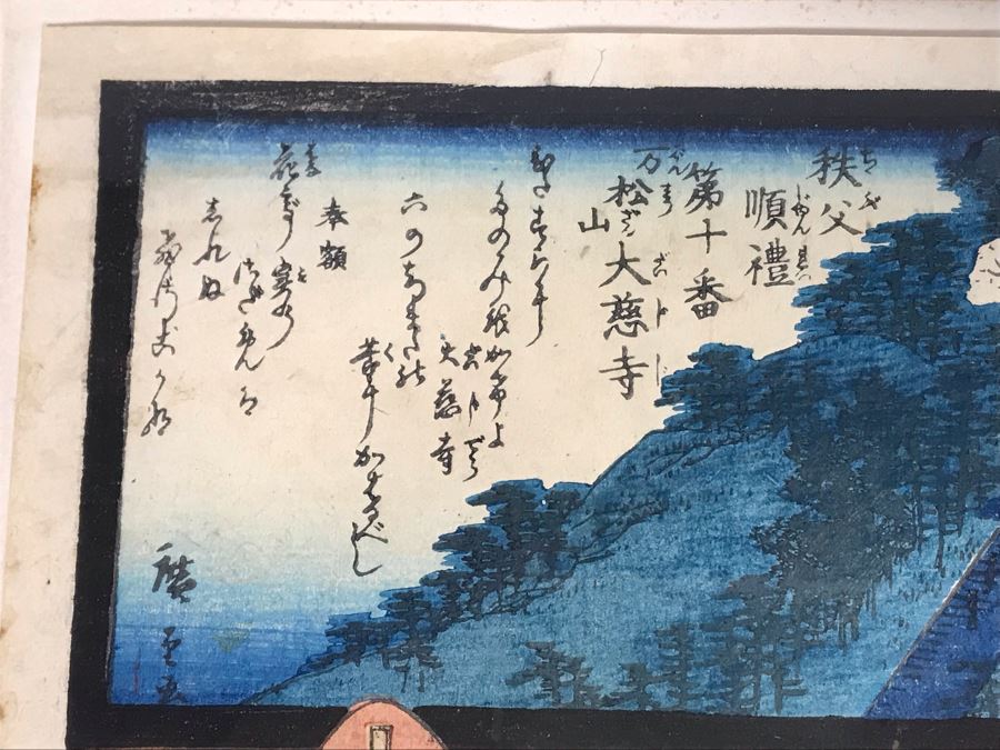 Framed Vintage Japanese Woodblock Print 10 X 14 [Photo 9]