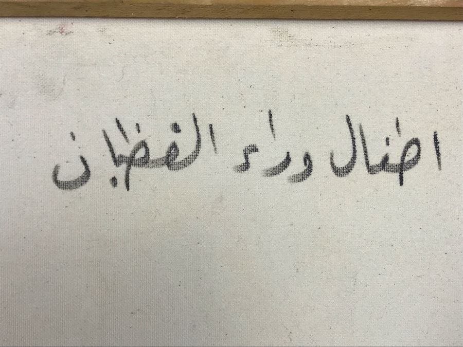 Original Signed Mixed Media Artwork By Iraqi Artist 22 X 28 [Photo 14]