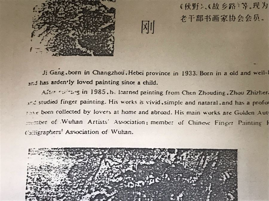 Original Chinese Landscape Painting By Ji Gang 13.5 X 13.5 [Photo 13]