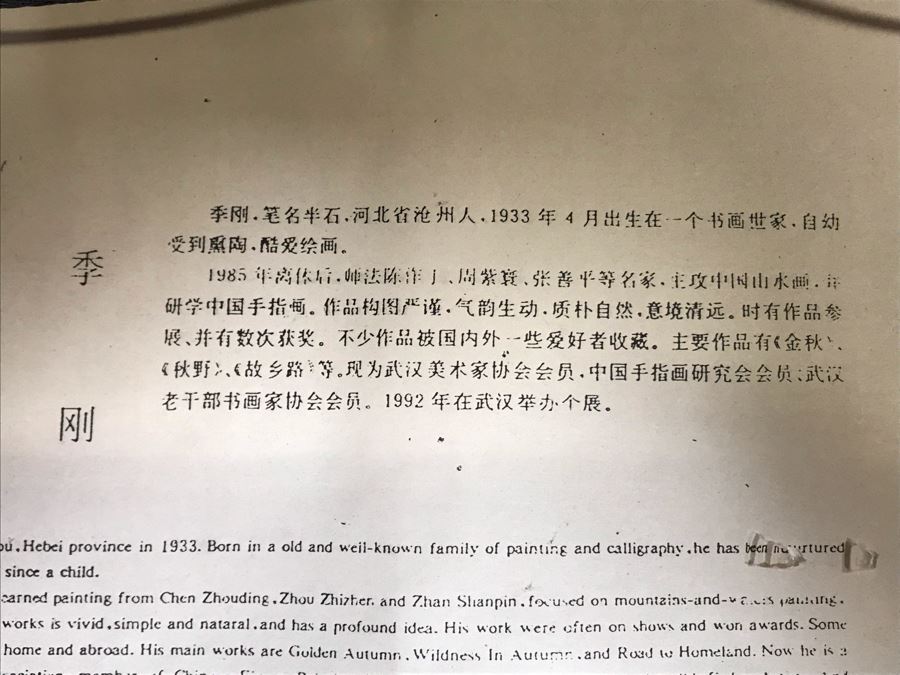 Original Chinese Landscape Painting By Ji Gang 13.5 X 13.5 [Photo 11]