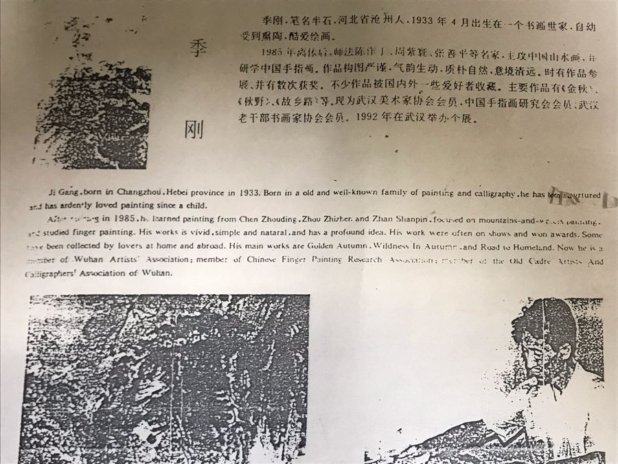 Original Chinese Landscape Painting By Ji Gang 13.5 X 13.5 [Photo 12]