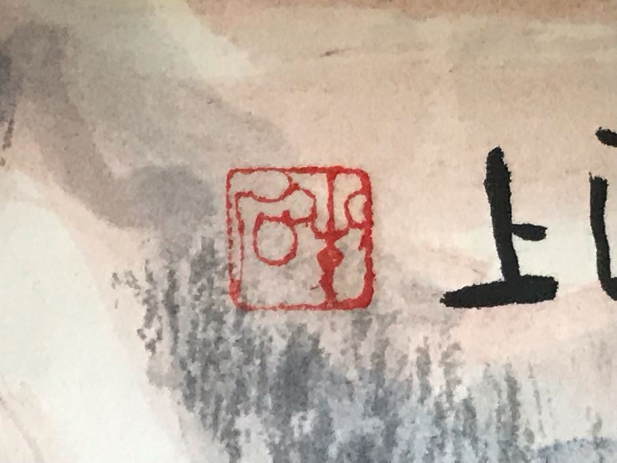 Original Chinese Landscape Painting By Ji Gang 13.5 X 13.5 [Photo 7]