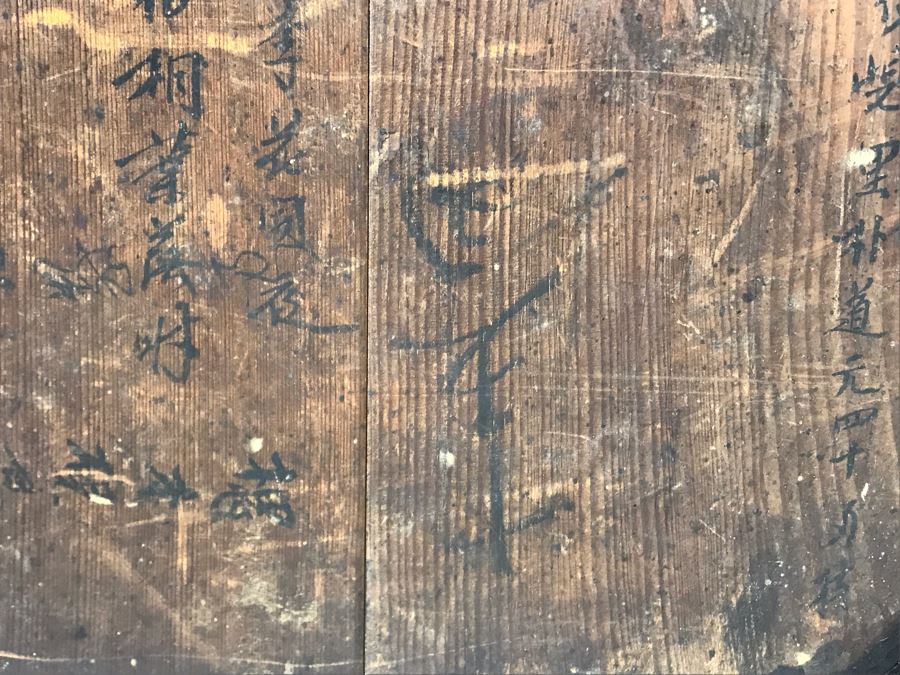 Antique Asian Wooden Tongue And Groove Box With Inner Wooden Removable Tray Writing On Bottom Of Box 13W X 9D X 9H - See Photos  [Photo 15]