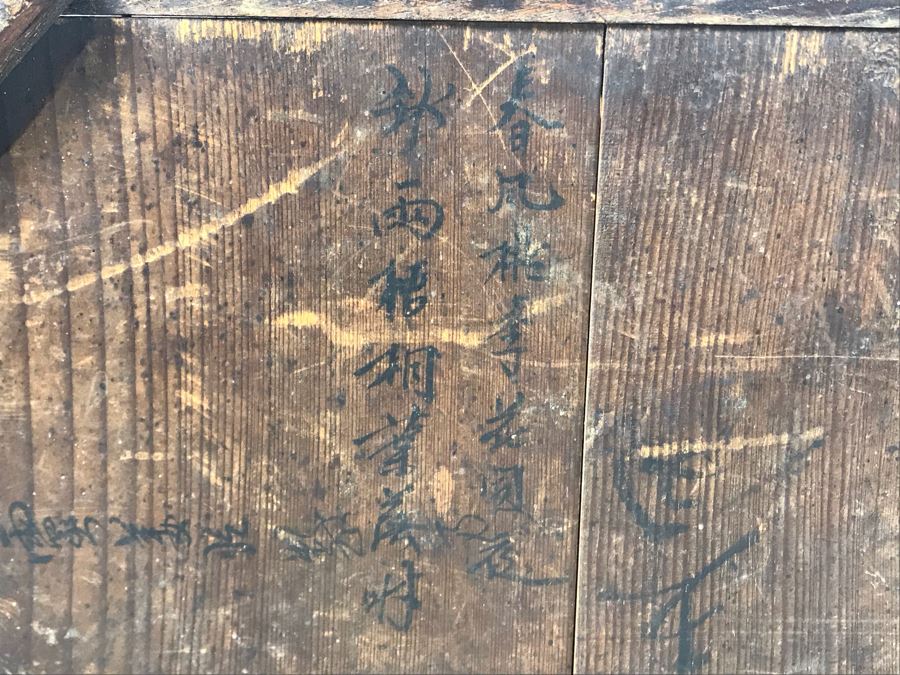 Antique Asian Wooden Tongue And Groove Box With Inner Wooden Removable Tray Writing On Bottom Of Box 13W X 9D X 9H - See Photos  [Photo 14]